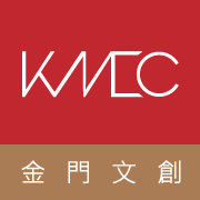 金門縣文化局
