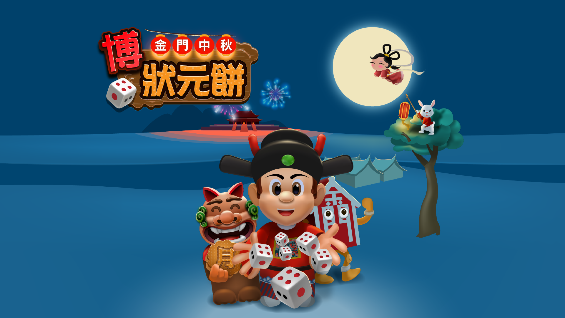 金門觀光旅遊社群網路規劃執行採購案