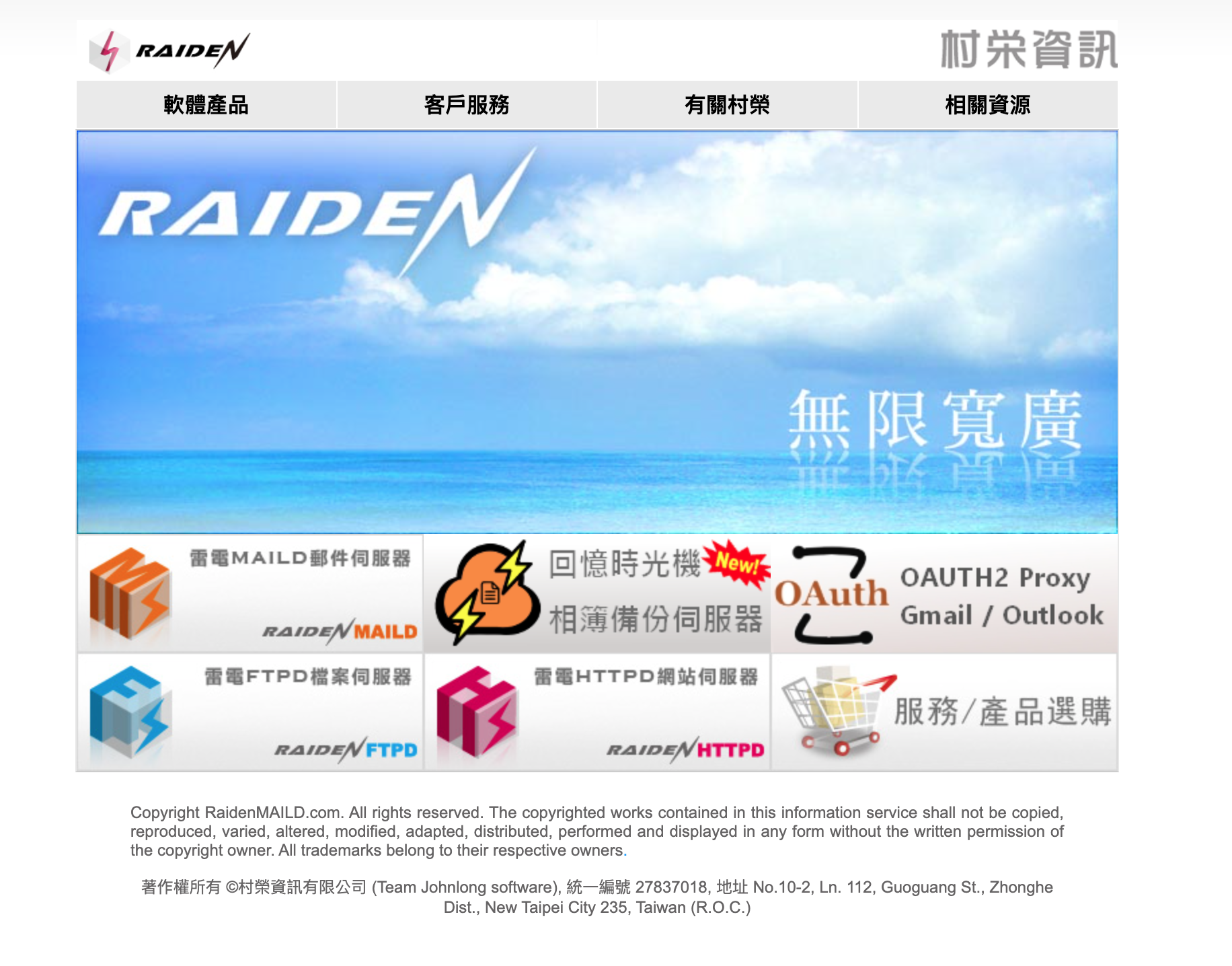 RaidenTunes Music Server 音樂串流軟體開發