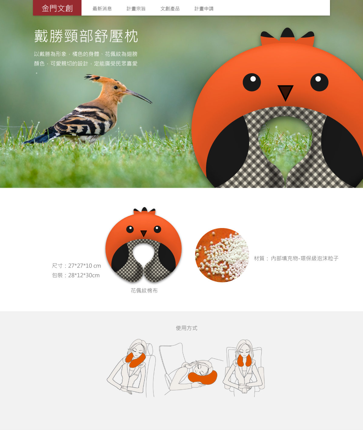 金門縣文化創意產業發展計畫