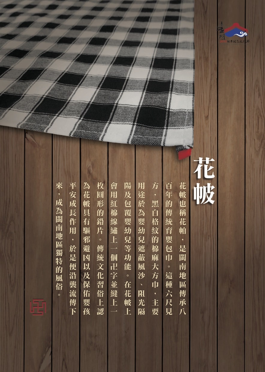 金門文創計畫 2015-2